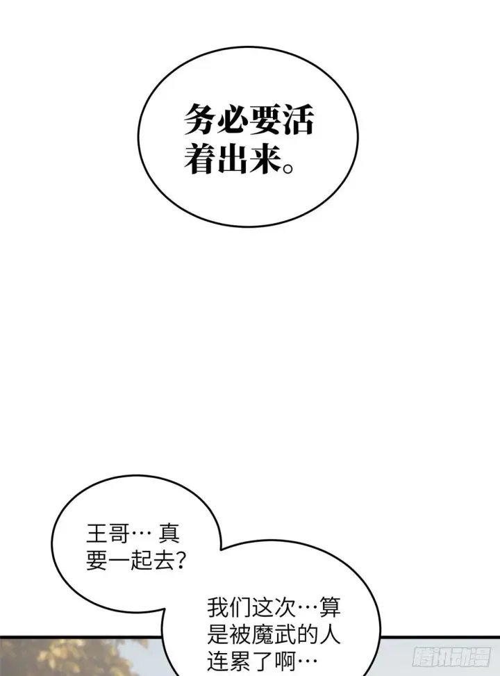 《全球高武》070 希望你们放弃图37