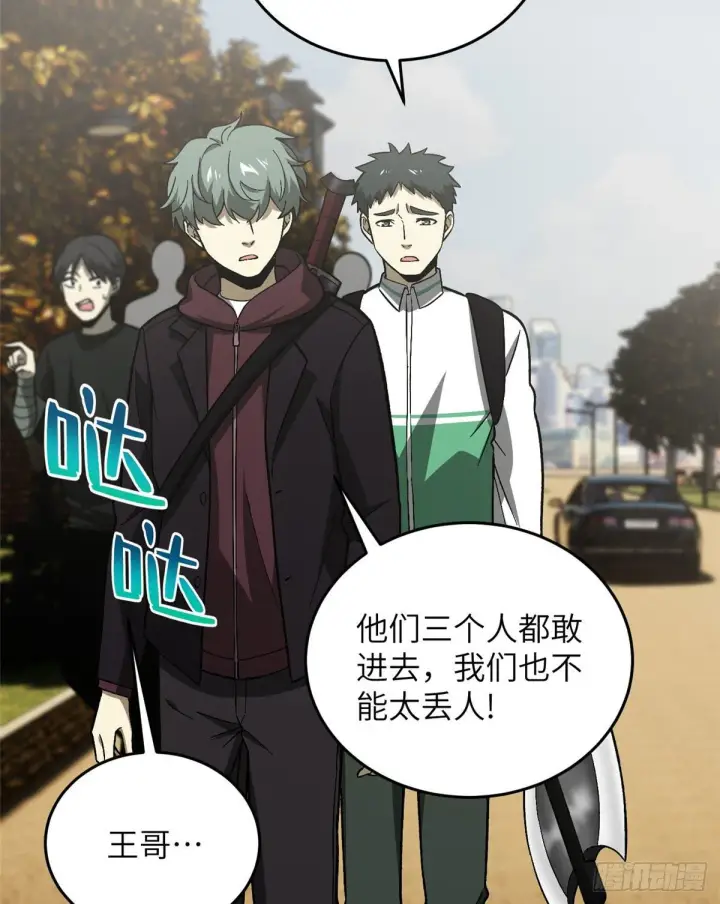 《全球高武》070 希望你们放弃图38