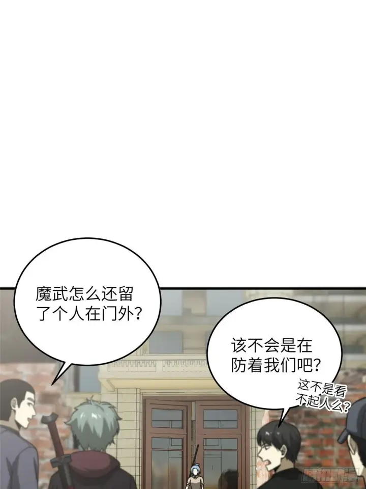 《全球高武》070 希望你们放弃图40