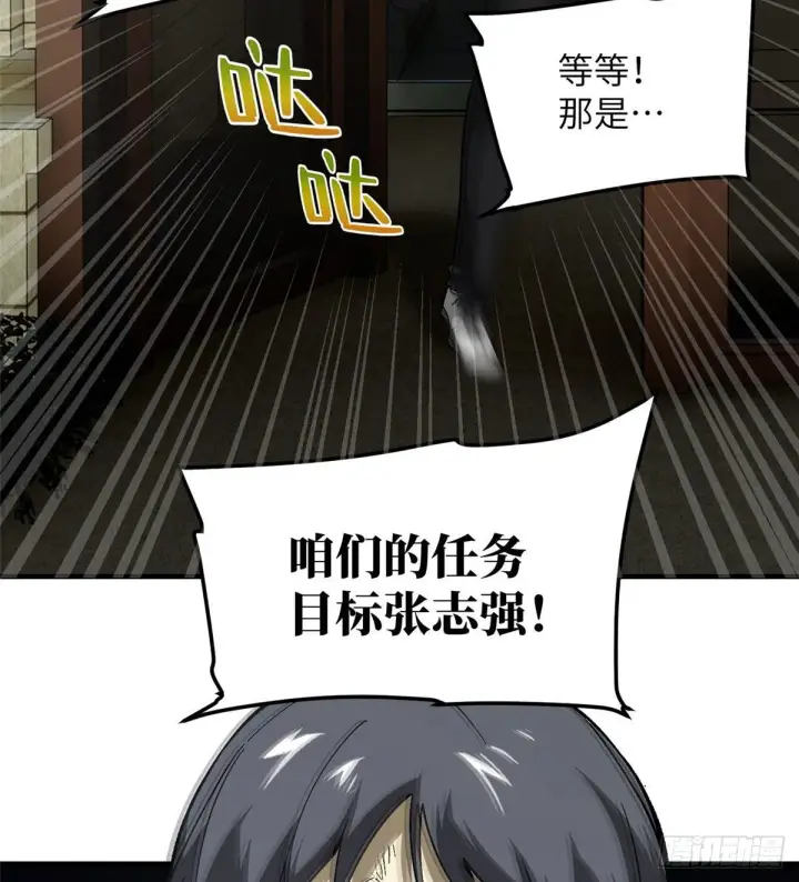 《全球高武》070 希望你们放弃图43