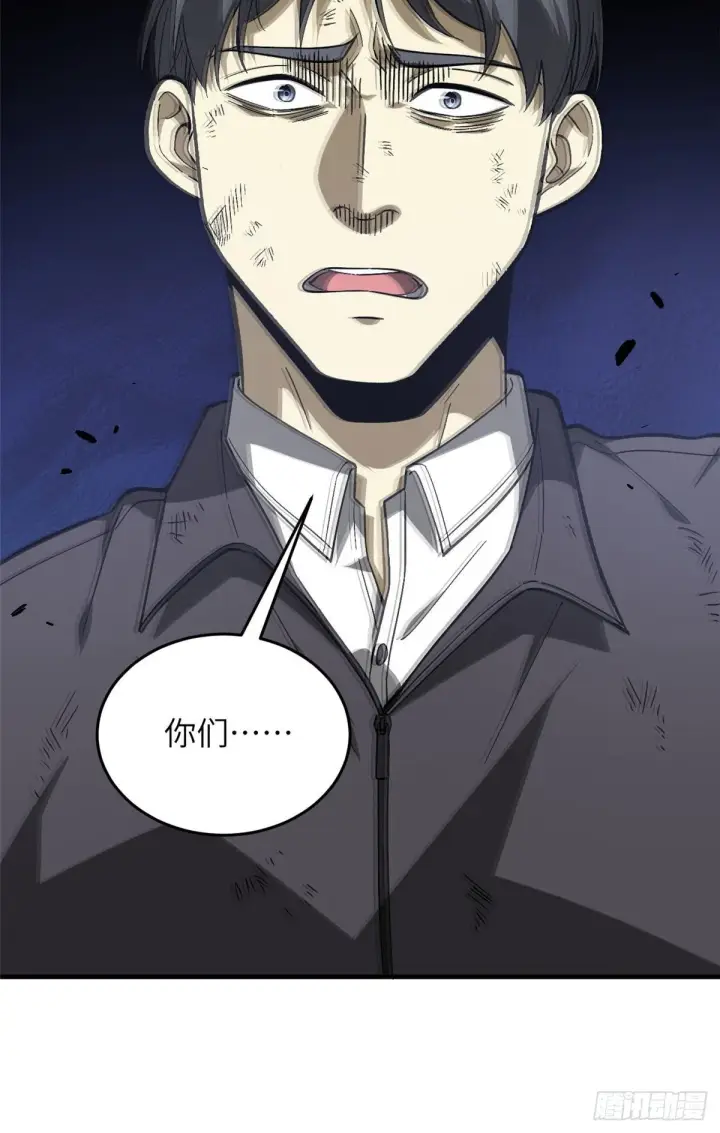 《全球高武》070 希望你们放弃图44