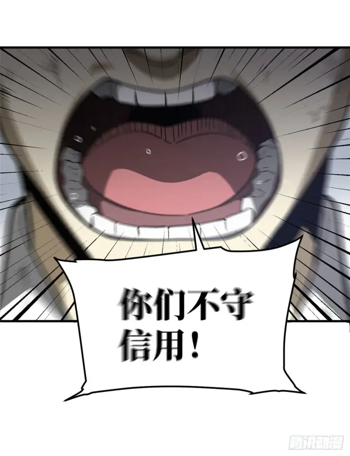 《全球高武》070 希望你们放弃图45