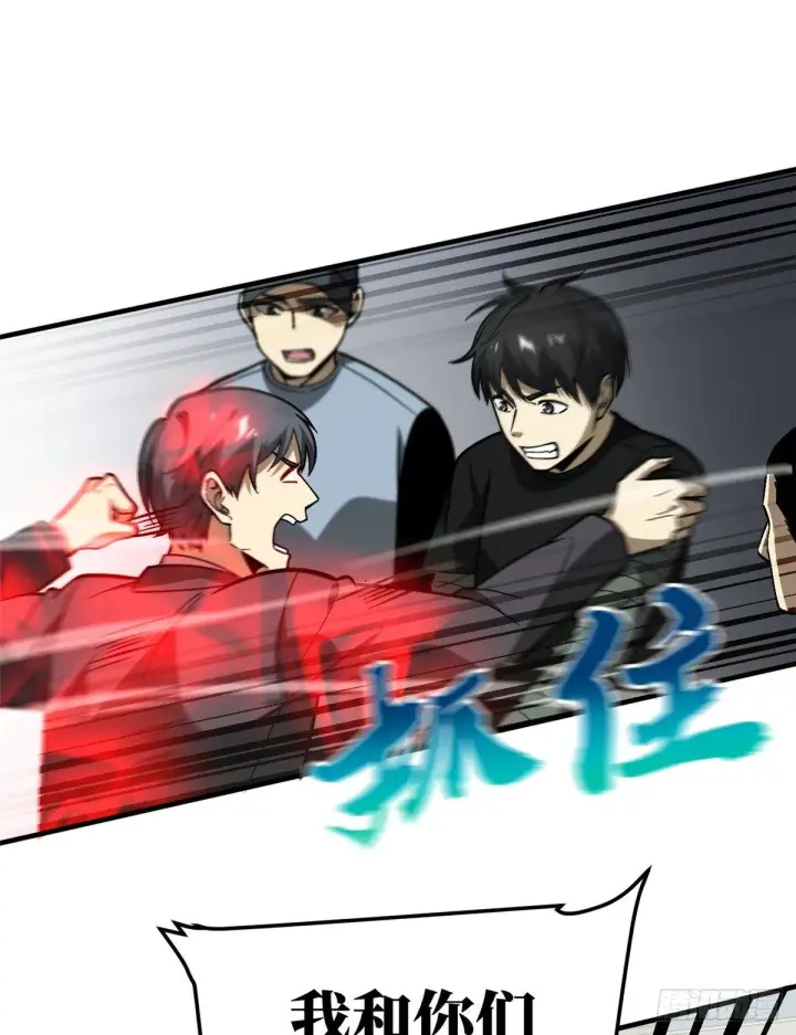 《全球高武》070 希望你们放弃图46