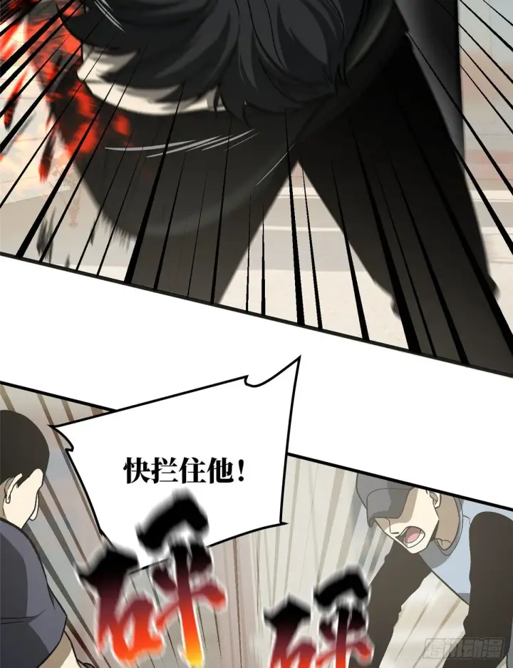 《全球高武》070 希望你们放弃图48