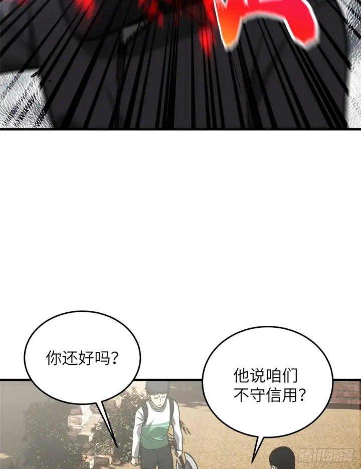 《全球高武》070 希望你们放弃图52