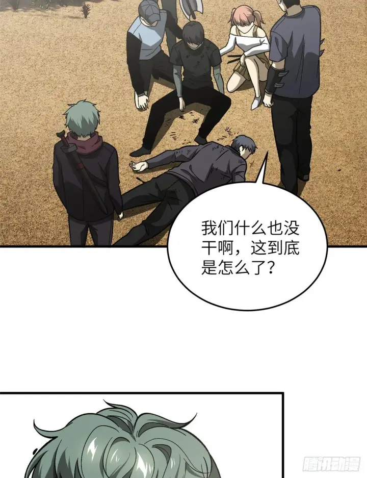 《全球高武》070 希望你们放弃图53
