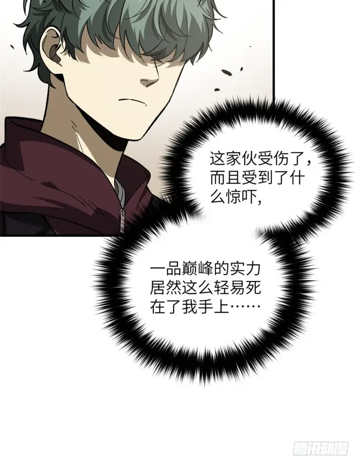《全球高武》070 希望你们放弃图54