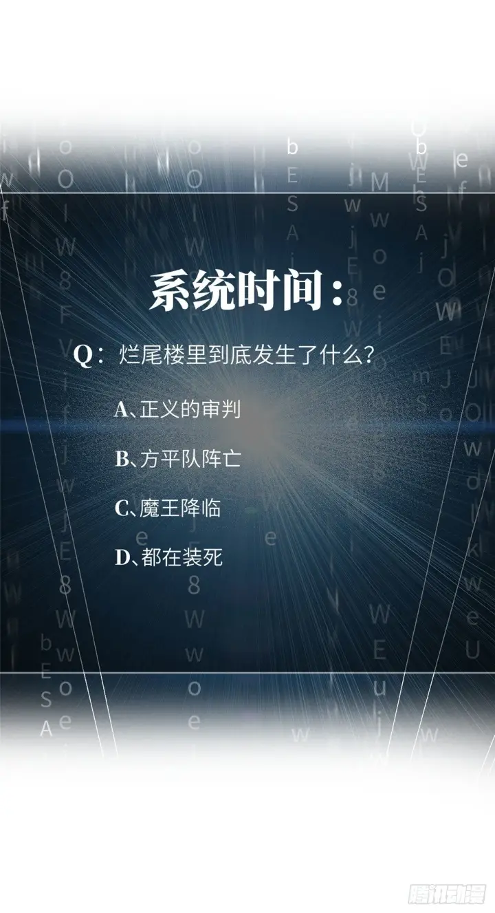 《全球高武》070 希望你们放弃图62