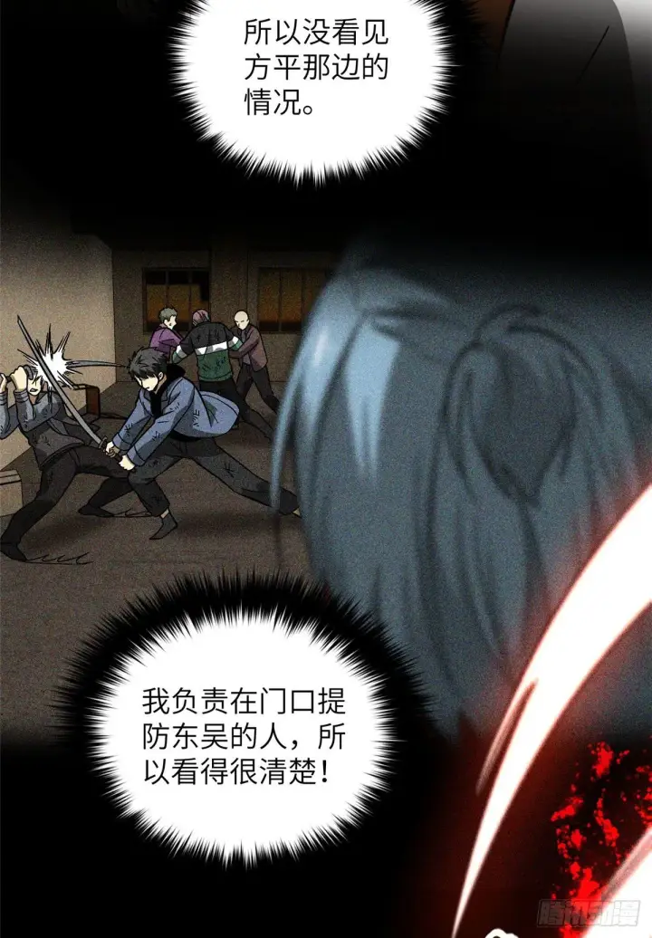 《全球高武》071 举手之劳图14