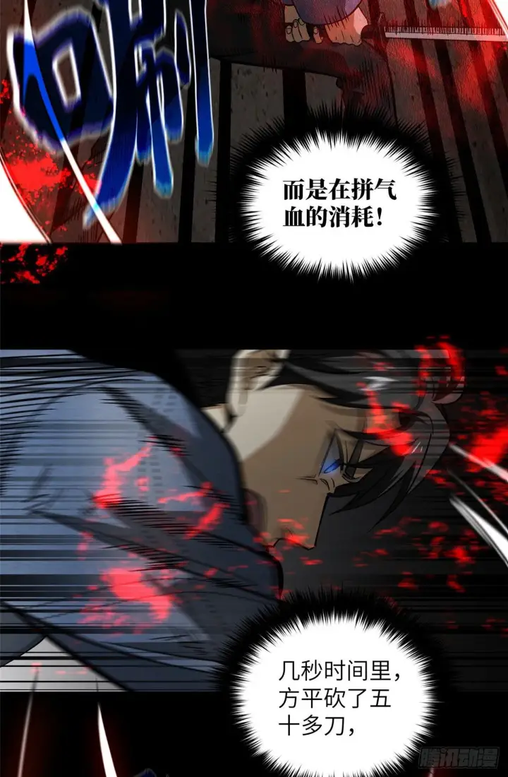 《全球高武》071 举手之劳图16