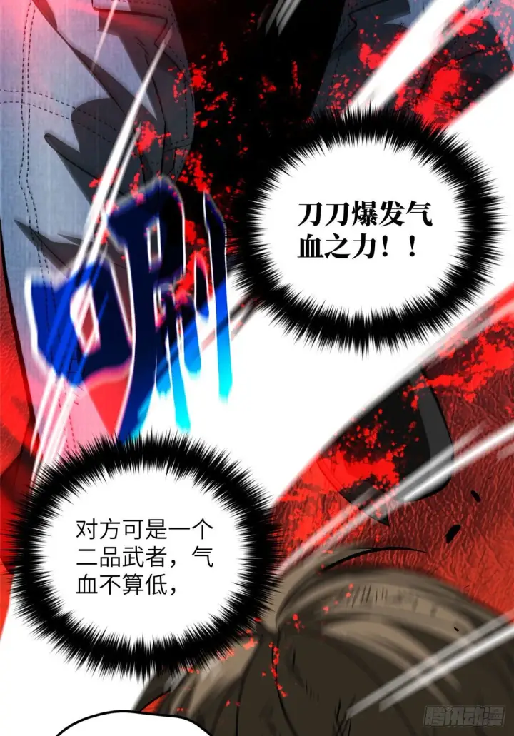 《全球高武》071 举手之劳图18