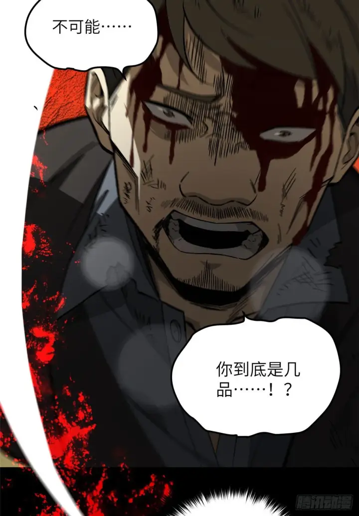 《全球高武》071 举手之劳图19
