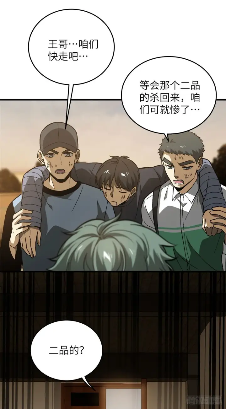 《全球高武》071 举手之劳图2