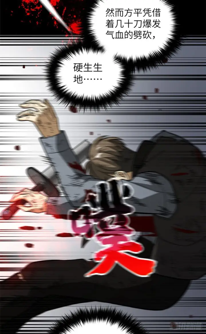 《全球高武》071 举手之劳图20