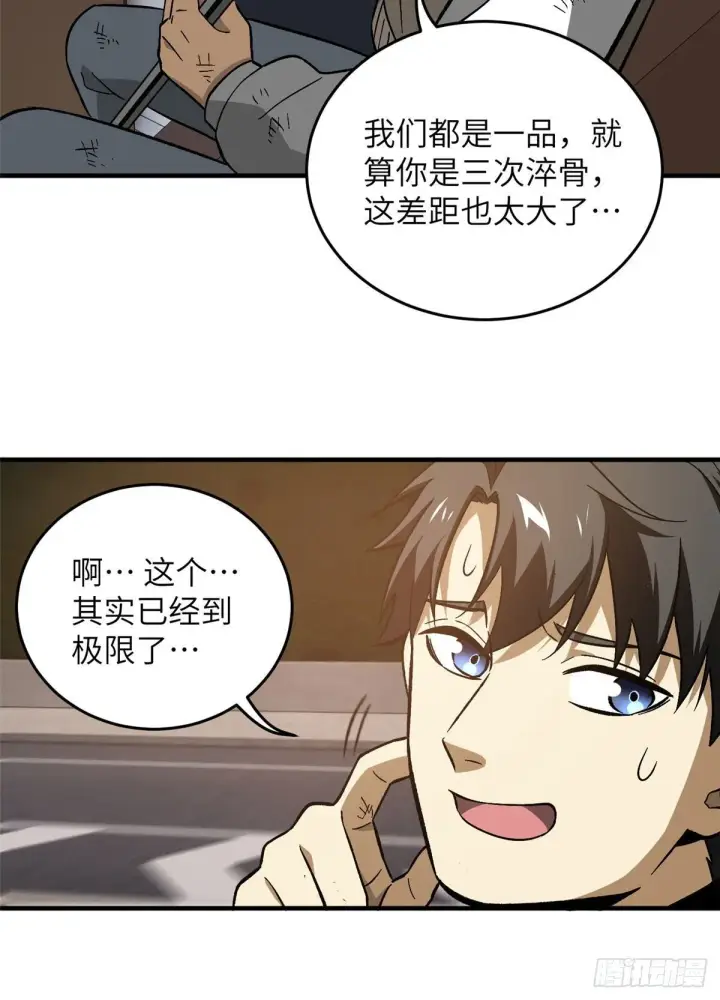 《全球高武》071 举手之劳图24