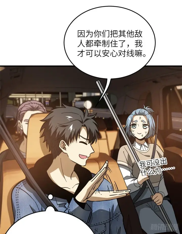 《全球高武》071 举手之劳图25