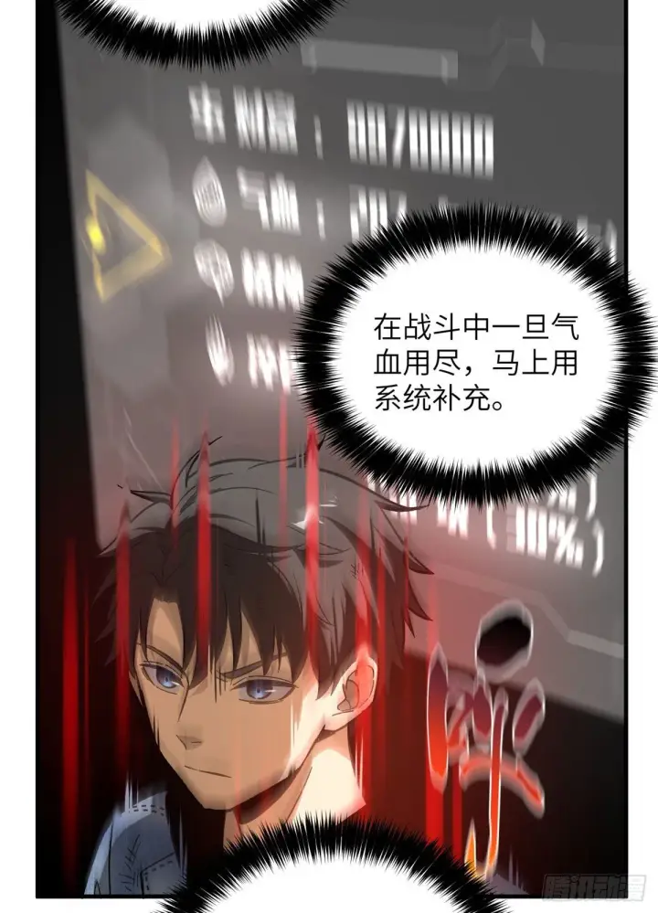 《全球高武》071 举手之劳图27