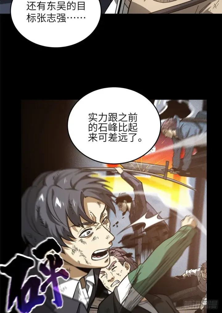 《全球高武》071 举手之劳图29