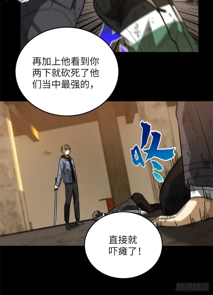 《全球高武》071 举手之劳图30