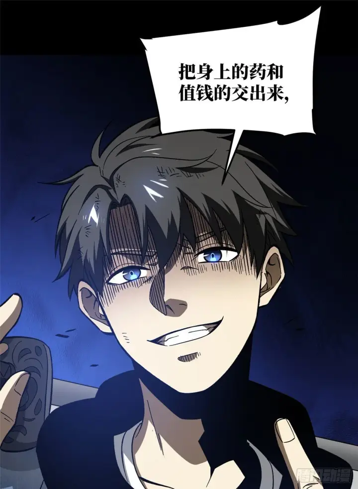 《全球高武》071 举手之劳图31