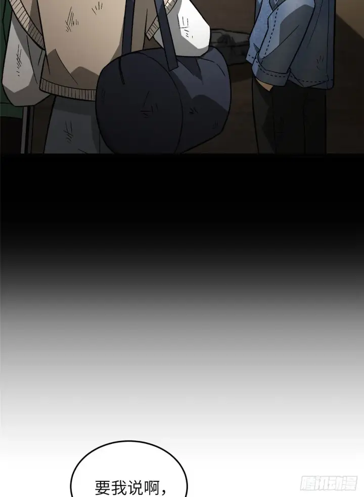《全球高武》071 举手之劳图33