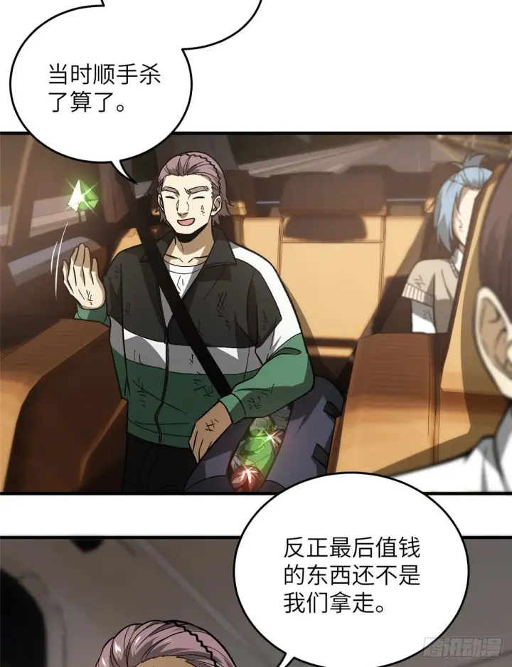 《全球高武》071 举手之劳图34