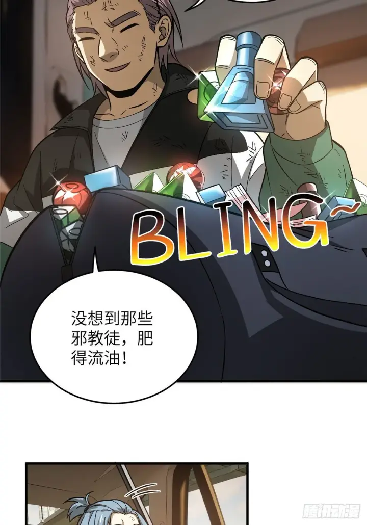 《全球高武》071 举手之劳图35