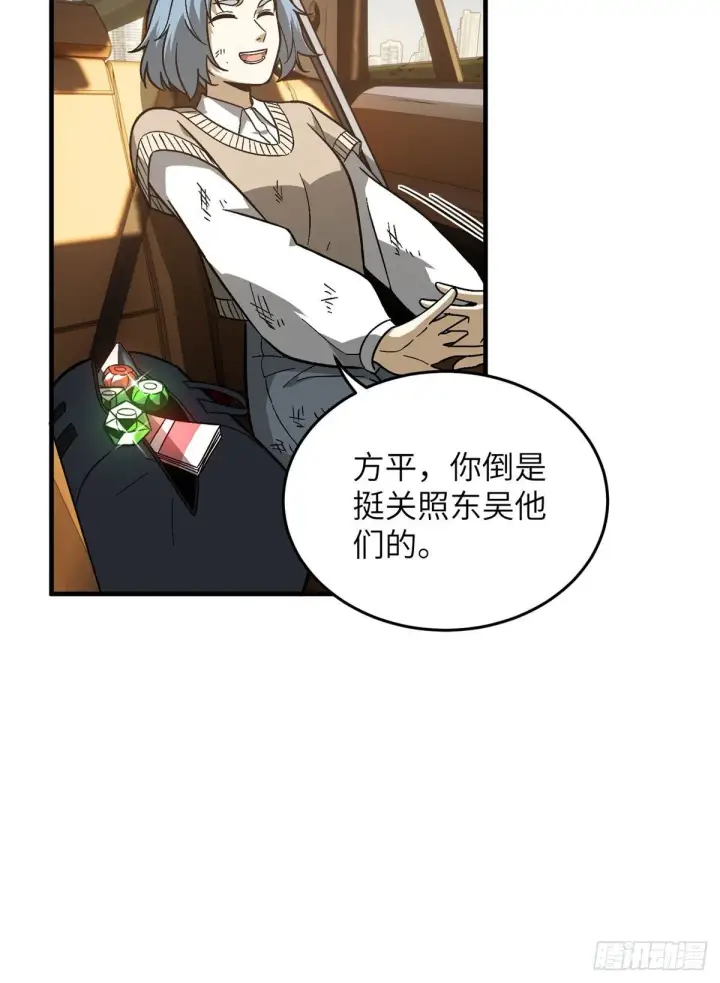 《全球高武》071 举手之劳图36