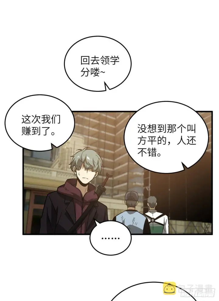 《全球高武》071 举手之劳图39