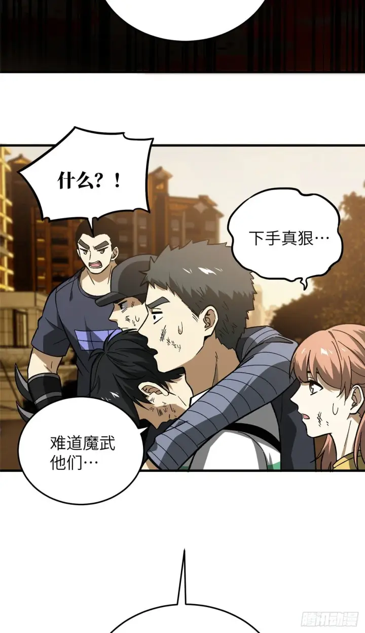 《全球高武》071 举手之劳图4