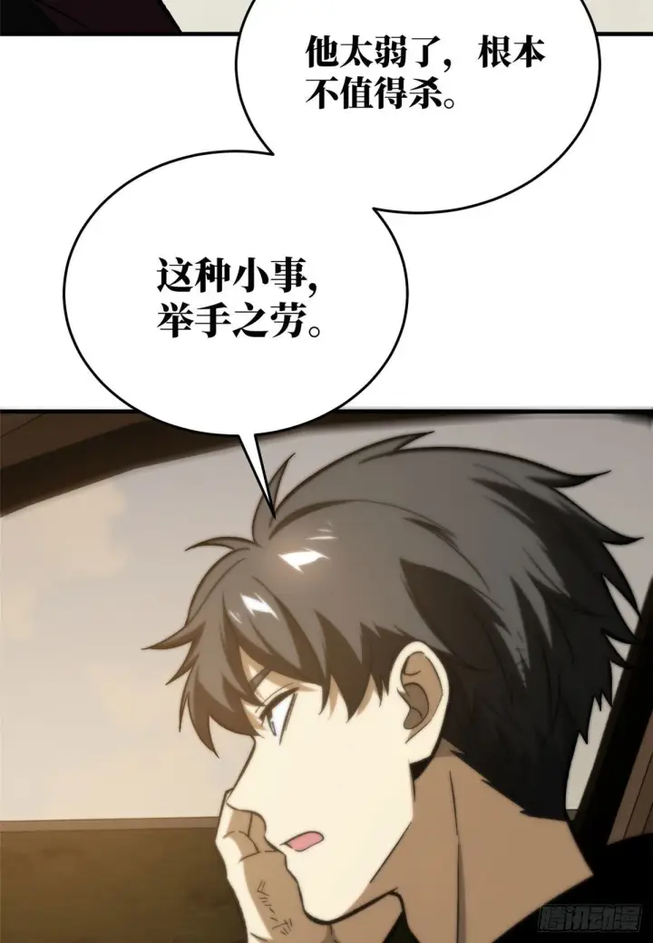 《全球高武》071 举手之劳图41