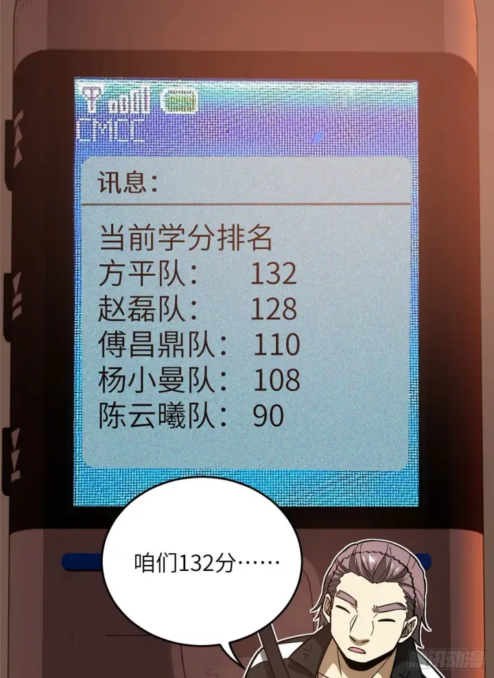 《全球高武》071 举手之劳图46