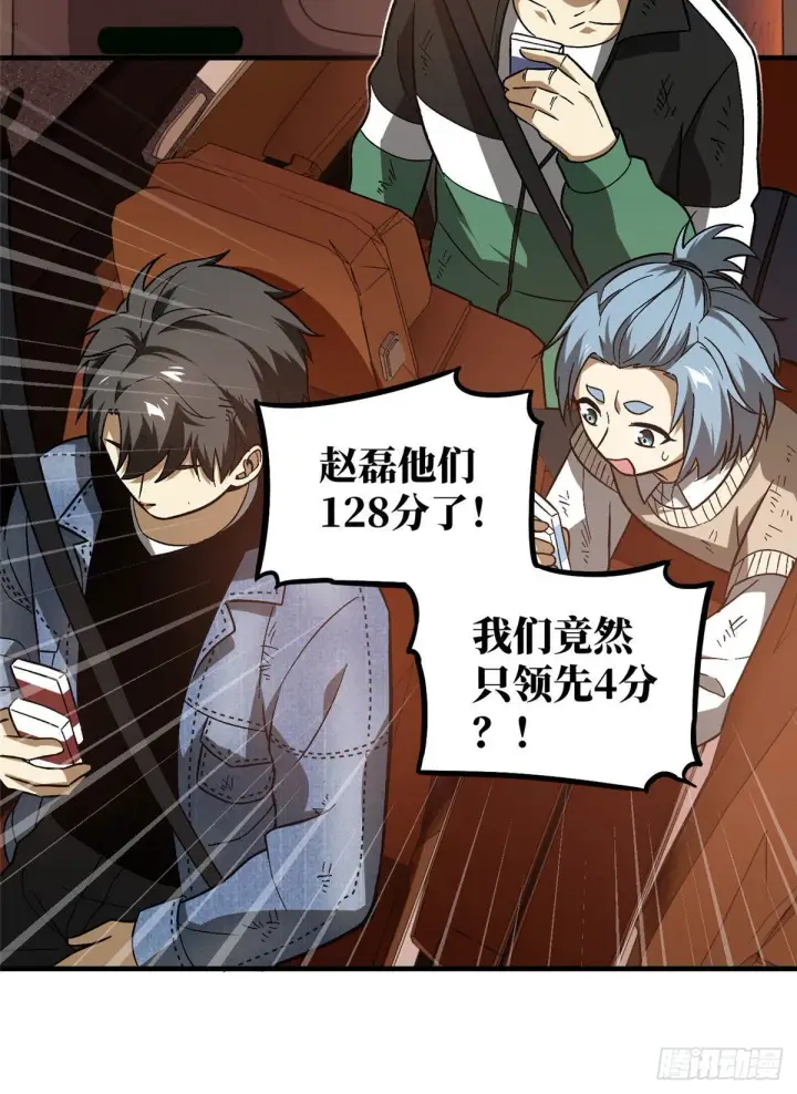 《全球高武》071 举手之劳图47