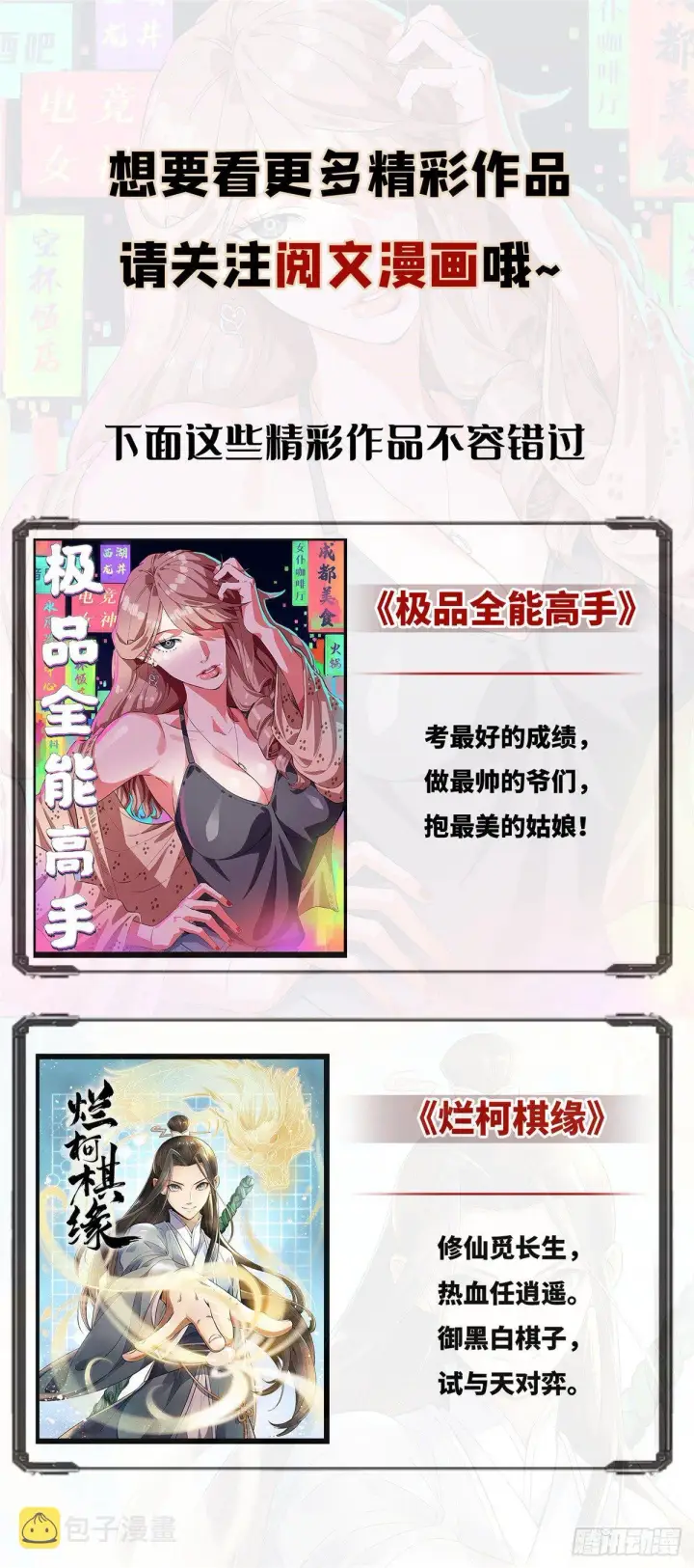 《全球高武》071 举手之劳图53
