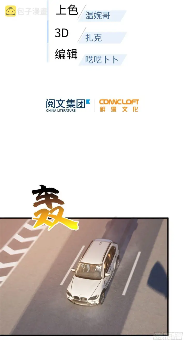 《全球高武》071 举手之劳图6