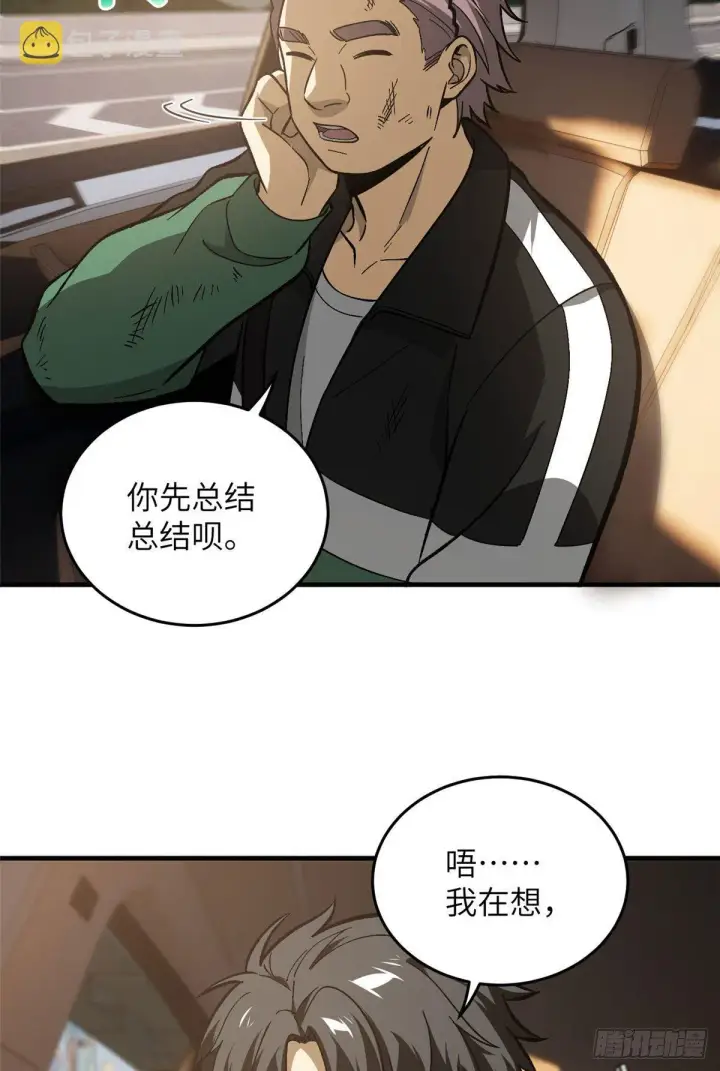 《全球高武》071 举手之劳图9