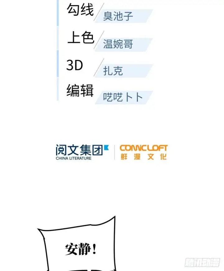 《全球高武》072 凤嘴刀图11