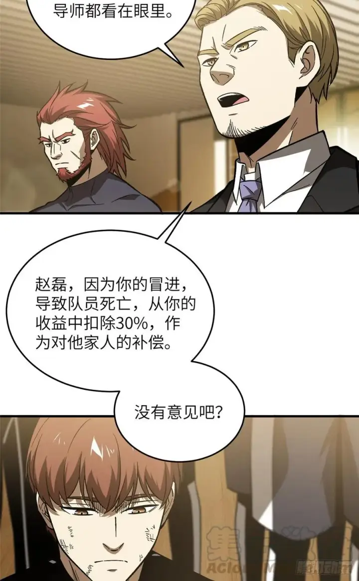 《全球高武》072 凤嘴刀图13