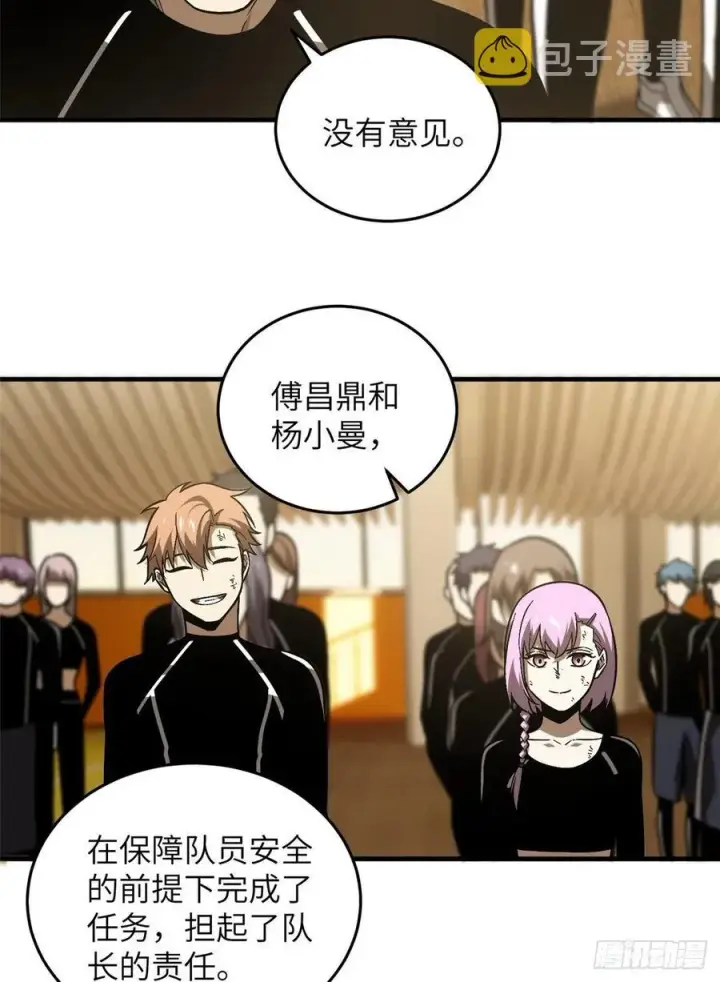 《全球高武》072 凤嘴刀图14