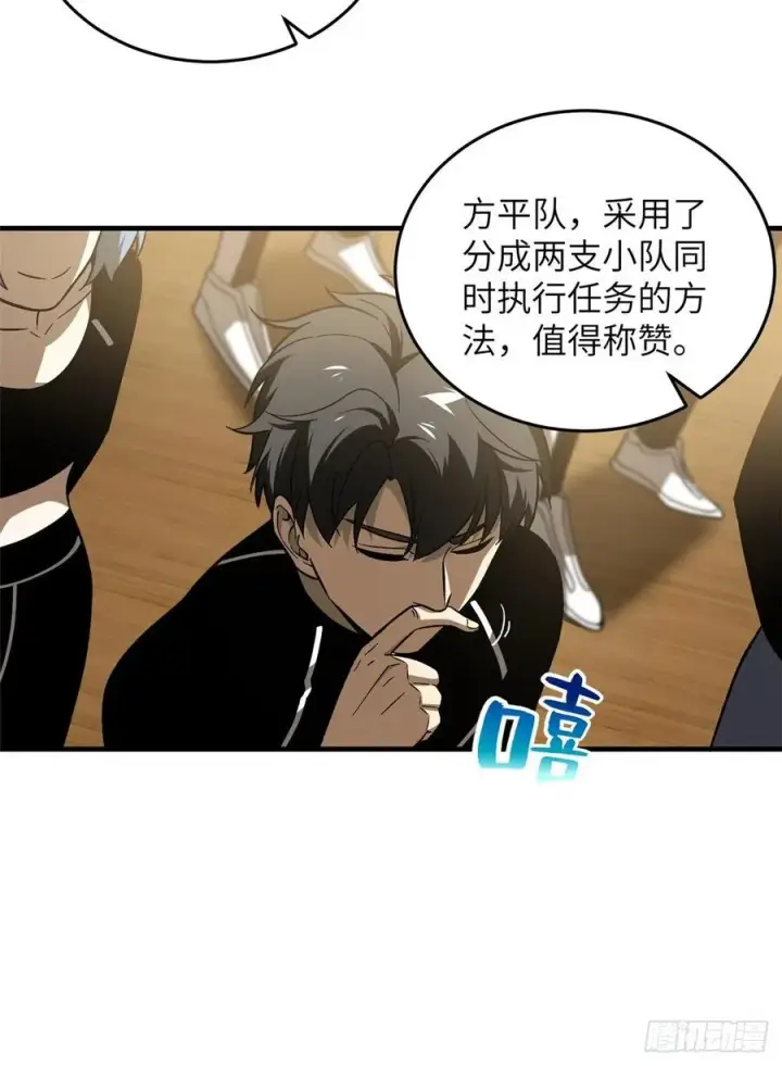 《全球高武》072 凤嘴刀图15
