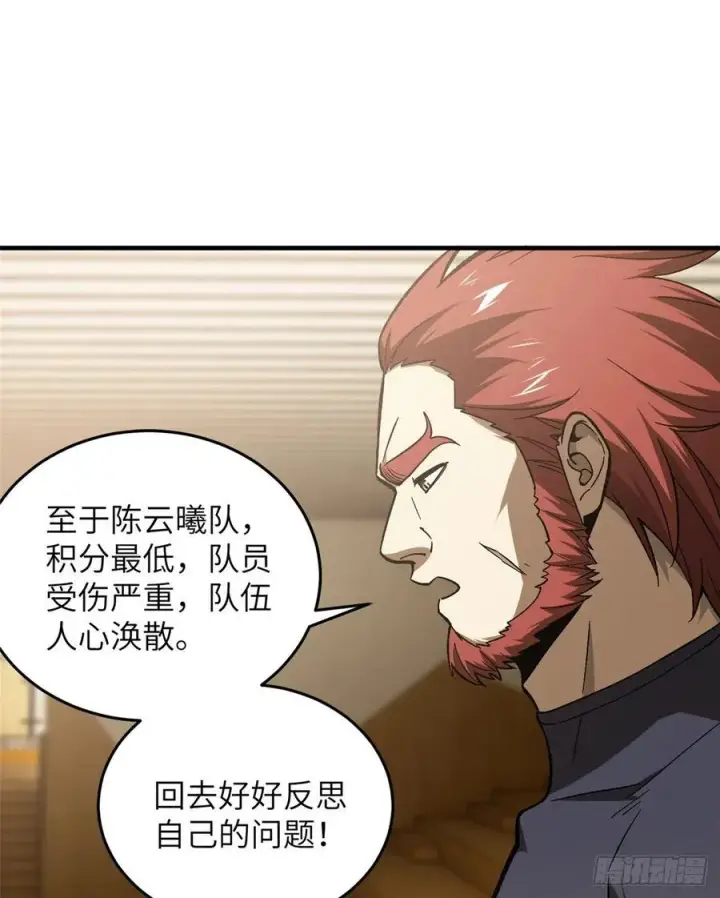 《全球高武》072 凤嘴刀图16