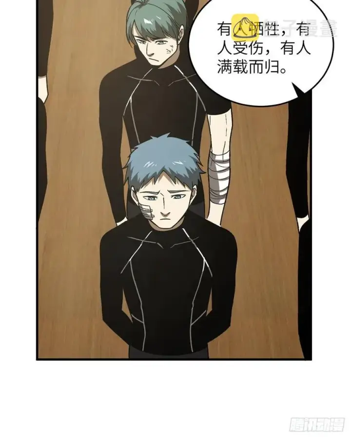 《全球高武》072 凤嘴刀图18