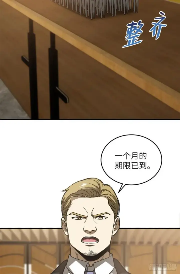 《全球高武》072 凤嘴刀图2
