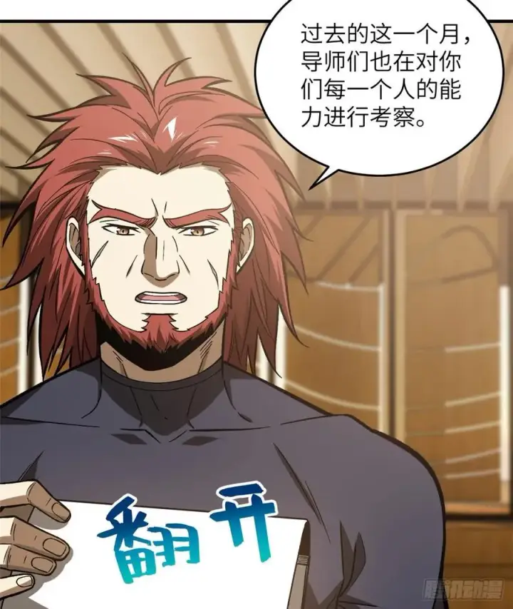 《全球高武》072 凤嘴刀图20