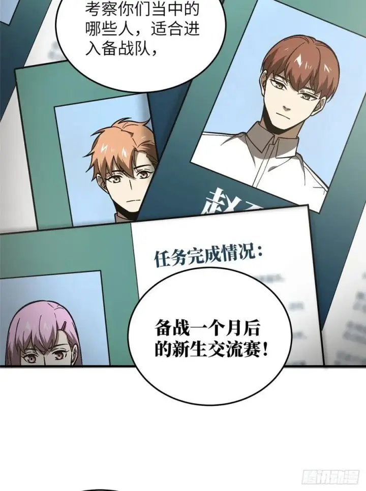 《全球高武》072 凤嘴刀图22