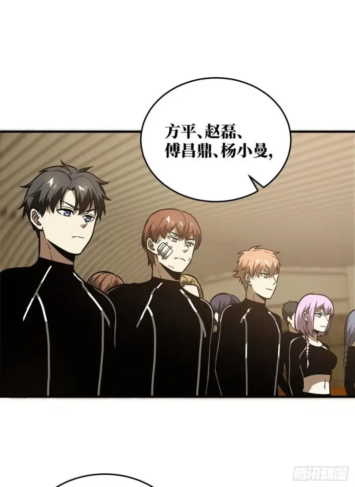 《全球高武》072 凤嘴刀图24