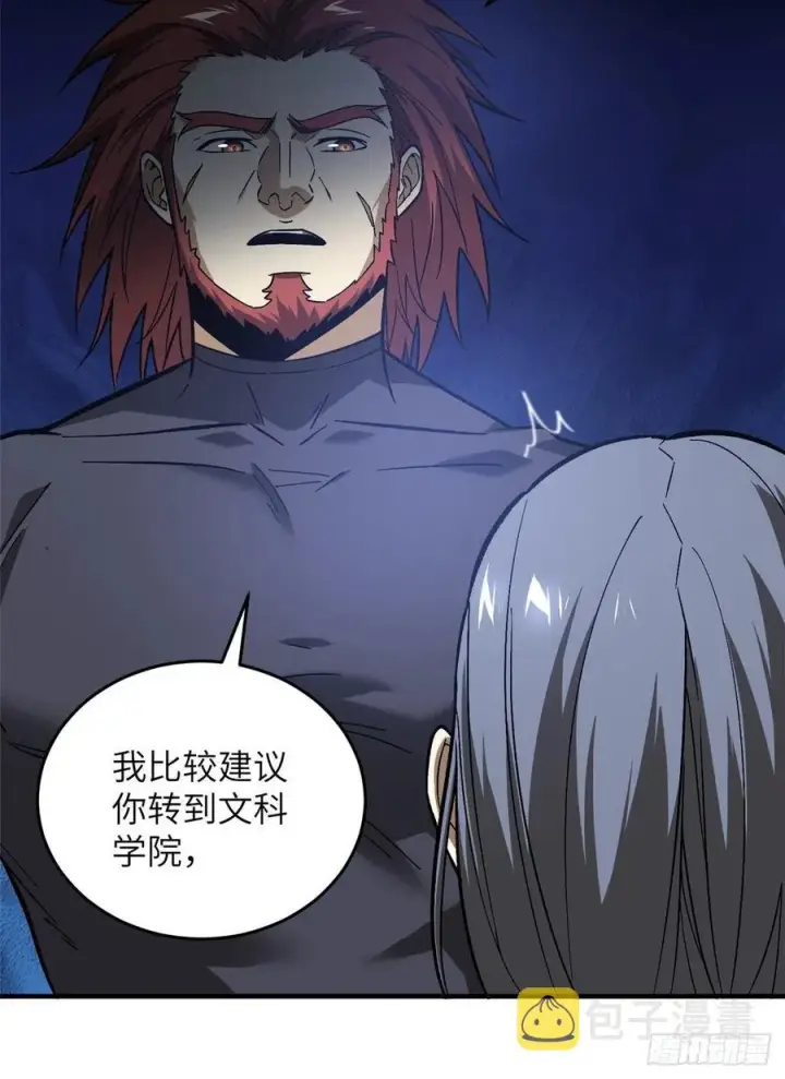 《全球高武》072 凤嘴刀图28