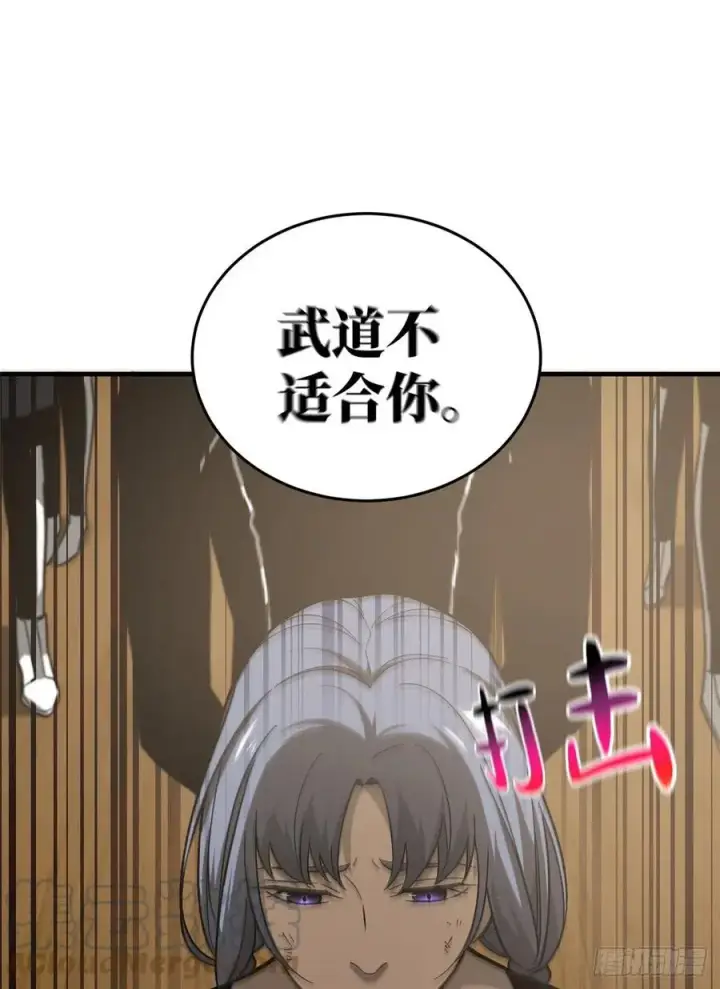 《全球高武》072 凤嘴刀图29