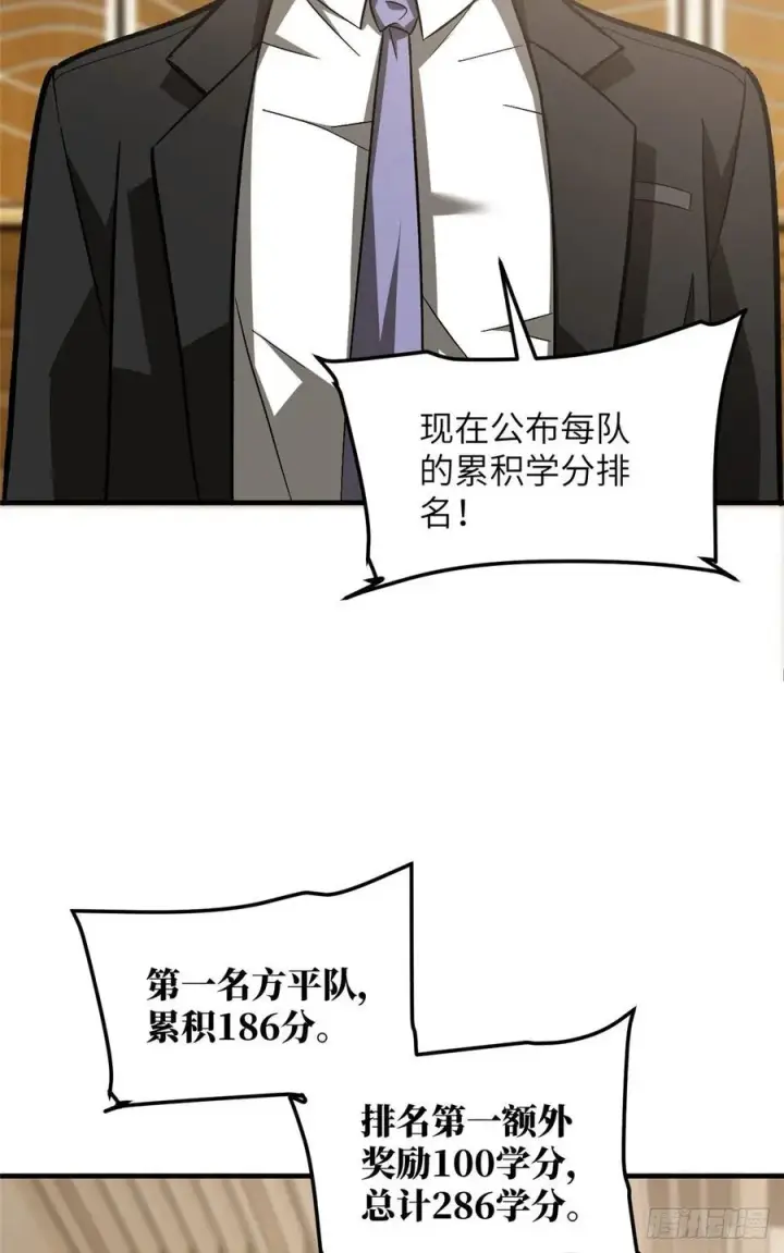 《全球高武》072 凤嘴刀图3
