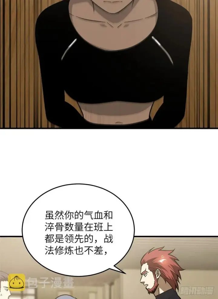 《全球高武》072 凤嘴刀图30